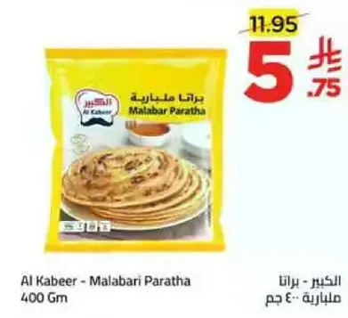 الكبير - براتا مالاباريه