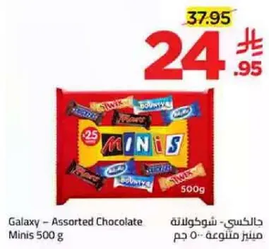 Galaxy - Assorted Chocolate Minis 500g