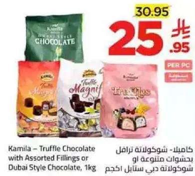 Kamila - Truffle Chocolate with Assorted Fillings or Dubai Style Chocolate, 1kg