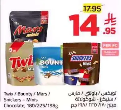 Chocolate assortment including Twix, Bounty, Mars, and Snickers in mini sizes.