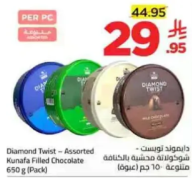 Diamond Twist – Assorted Kunafa Filled Chocolate 650 g (Pack)