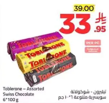 Toblerone - Assorted Swiss Chocolate 6*100g