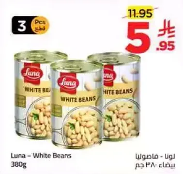 Luna - White Beans