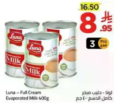 Luna - Full Cream Evaporated Milk 400g