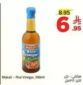 Makati - Rice Vinegar, 350ml