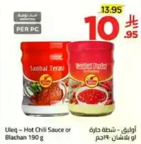 اوليق - صلصه حاره او بلاتشان 190 جرام