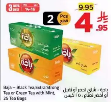 Baja - Black Tea, Extra Strong Tea or Green Tea with Mint, 25 Tea Bags