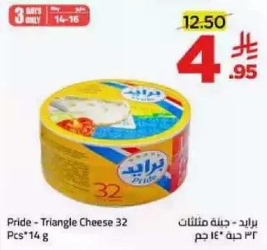 Pride - Triangle Cheese 32 Pcs 14 g