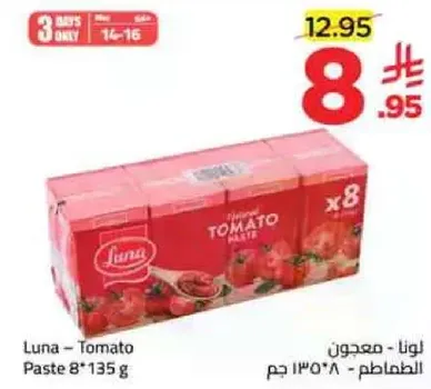 Luna - Tomato Paste 8*135 g