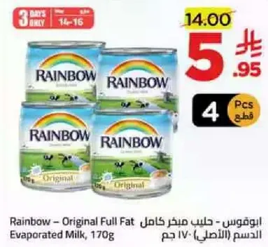 راينبو - حليب مبخر كامل الدسم، 170 جرام