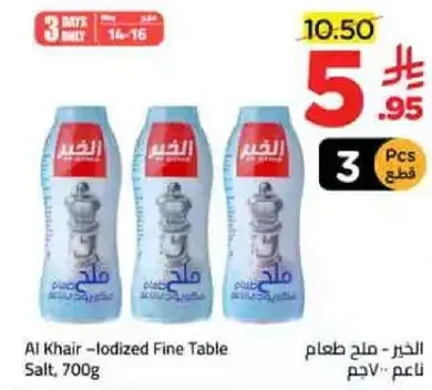 Al Khair - Iodized Fine Table Salt, 700g