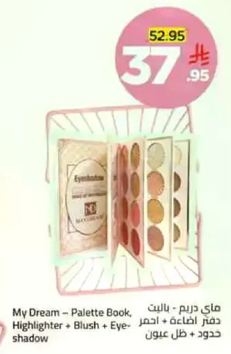 My Dream - Palette Book, Highlighter + Blush + Eyeshadow
