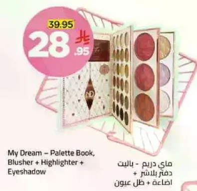 ماي دريم – كتاب لوحه، بلشر + هايلايتر + ظلال عيون