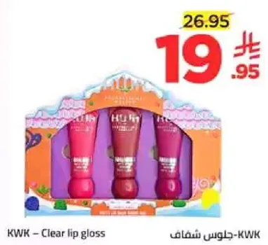 KWK - جالوس شفاه