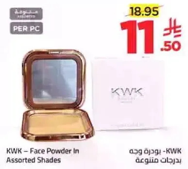 KWK - بودره وجه بدرجات متنوعه