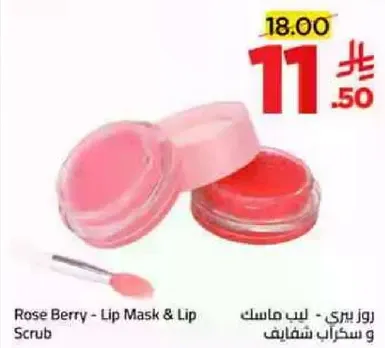 روز بيري - ليف ماسك و سكراب شفايف
