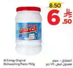 العملاق - معجون الصحون 750 جرام