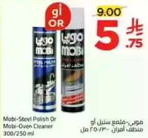 موبي-ملمع سيل او موبي-منظف فرن 300/250 مل