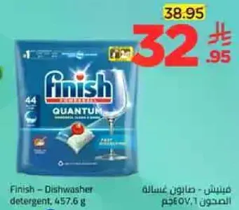 فينش – صابون غسيل الصحون، 457.6 جرام