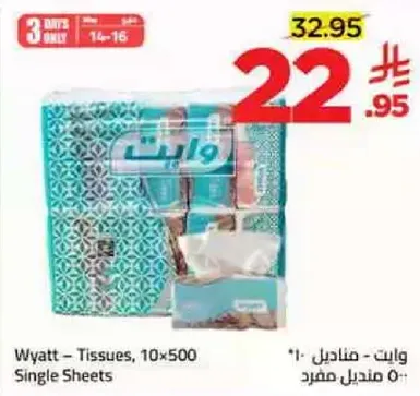 Wyatt - Tissues, 10x500 Single Sheets
