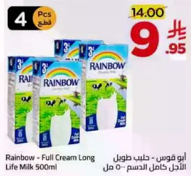 Rainbow - Full Cream Long Life Milk 500ml