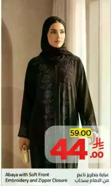 عباءه بتطريز ناعم وسحاب امامي