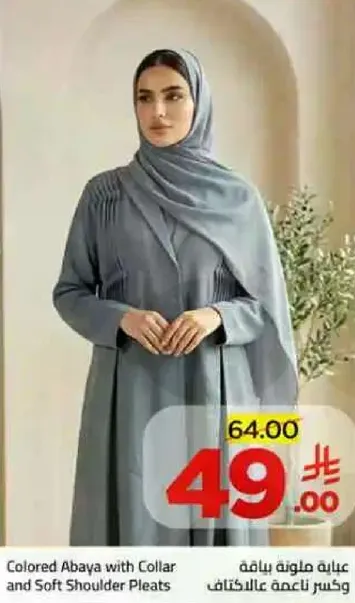 عباءه ملونه بياقه وكتف ناعم