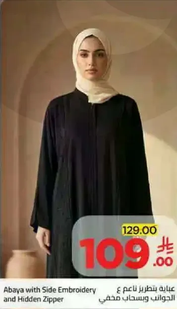 عباءه بتفاصيل ناعمه مع تطريز جانبي وسحاب مخفي