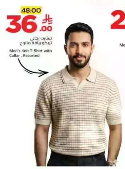 تي شيرت رجالي نسيج بياقه، متنوع