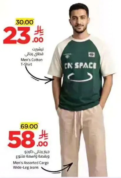 تيشيرت قطن رجال