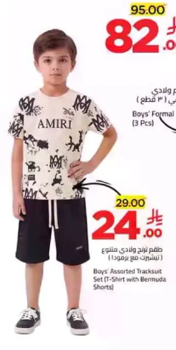 طقم نزي وولادي متنوع (تي شيرت مع شورت برمودا)