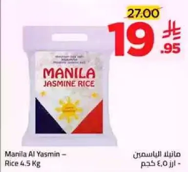 مانيلال ياسمين - ارز 4.5 كجم