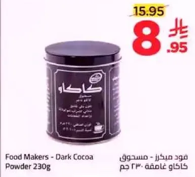 Food Makers - Dark Cocoa Powder 230g