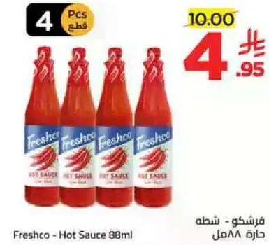 فرشكو - صلصه حاره 88 مل