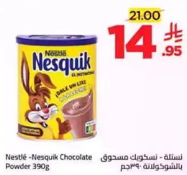 نسكويك مسحوق بالشوكولاته 390 جرام