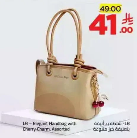 LB - حقيبه انيقه مع سحر الكرز، متنوعه