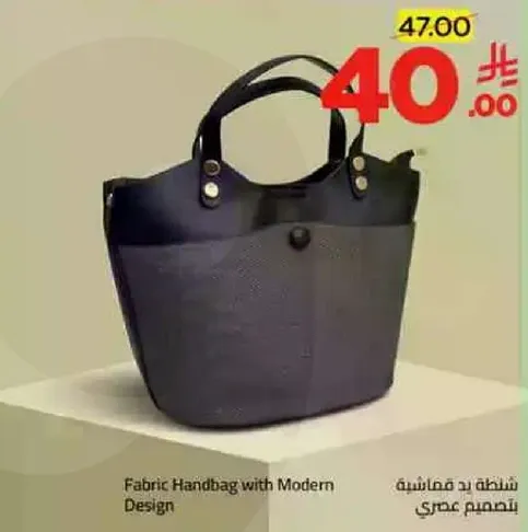 حقيبه قماشيه بتصميم عصري