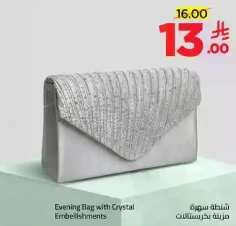 حقيبه سهره مزينه بالكريستال