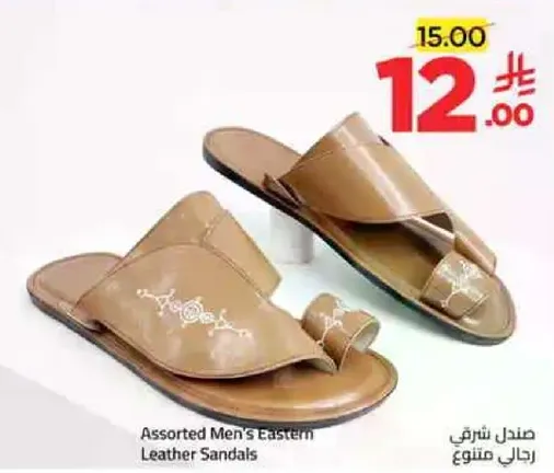 صندل شرقي رجال مفتوح