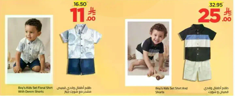 طقم اطفال ولادي مصنع مع شورت جينز