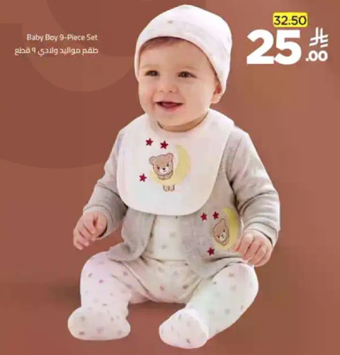 طقم مولود ولدي 9 قطع