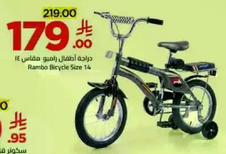 دراجه اطفال (رامبو مقاس 14)