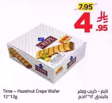 تايم - كريب ويفر بالبندق 12*12 انش