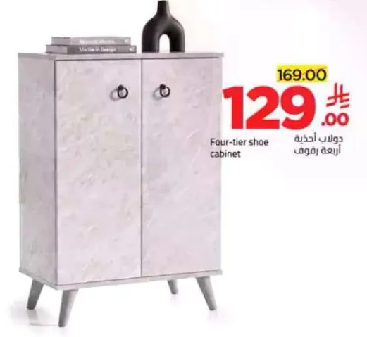 دواليب احذيه اربعه رفوف