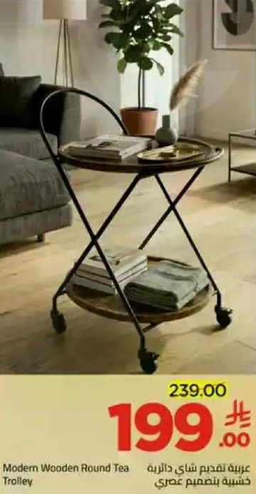 عربه شاي دايريه خشبيه حديثه.