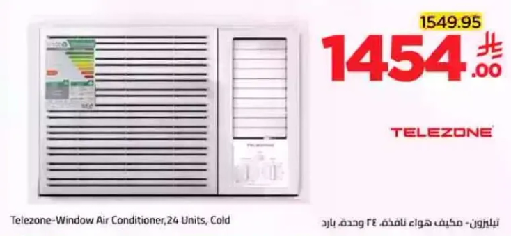 تليزون-مكيف هواء نافذه 24 وحده بارد