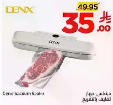 دينكس-جهاز-تعبيه-بالفراغ