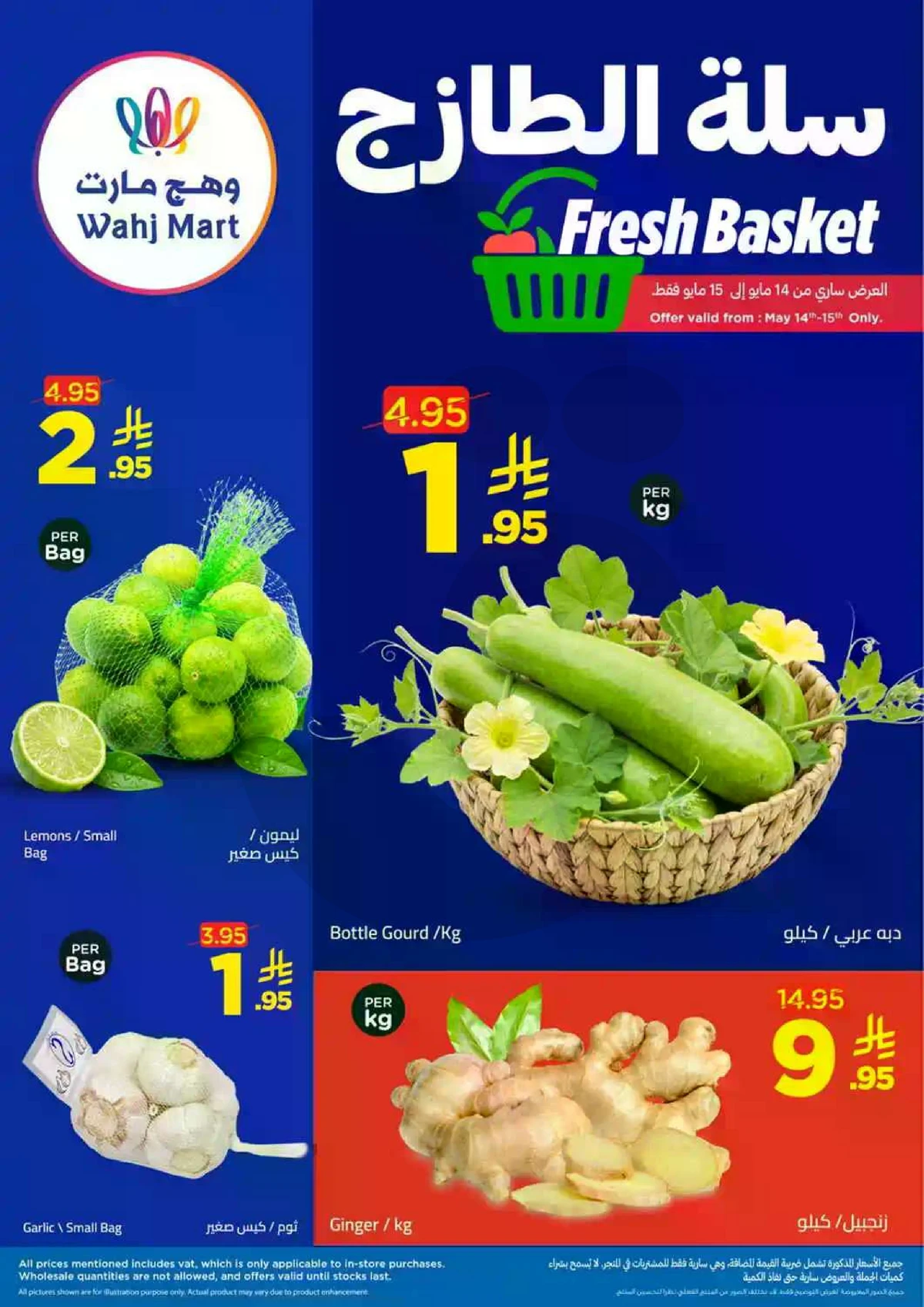 Weekly Offers - Page 10