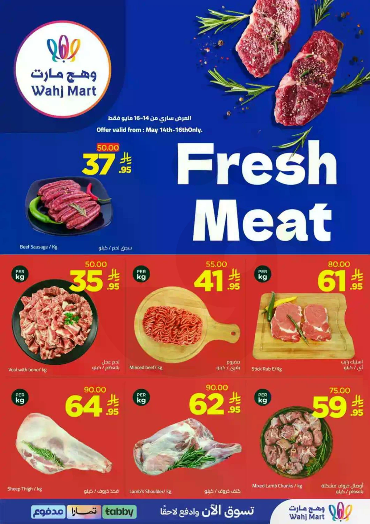 Weekly Offers - Page 11