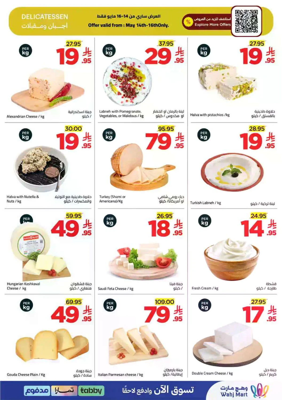 Weekly Offers - Page 12